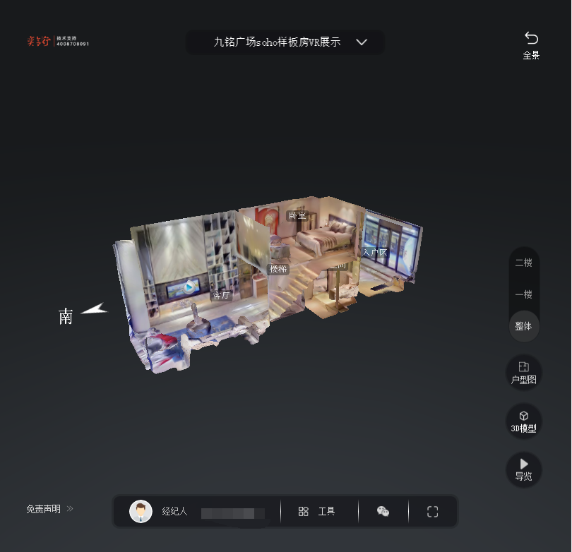 建水九铭广场SOHO公寓VR全景案例